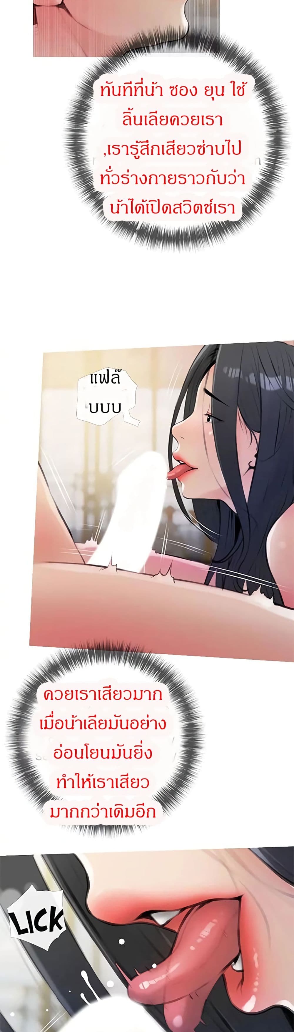 Obscene Private Lesson ติวเตอร์สุดหื่น – Obscene Private Lesson ติวเตอร์สุดหื่น – ตอนที่ 15 หน้า 13