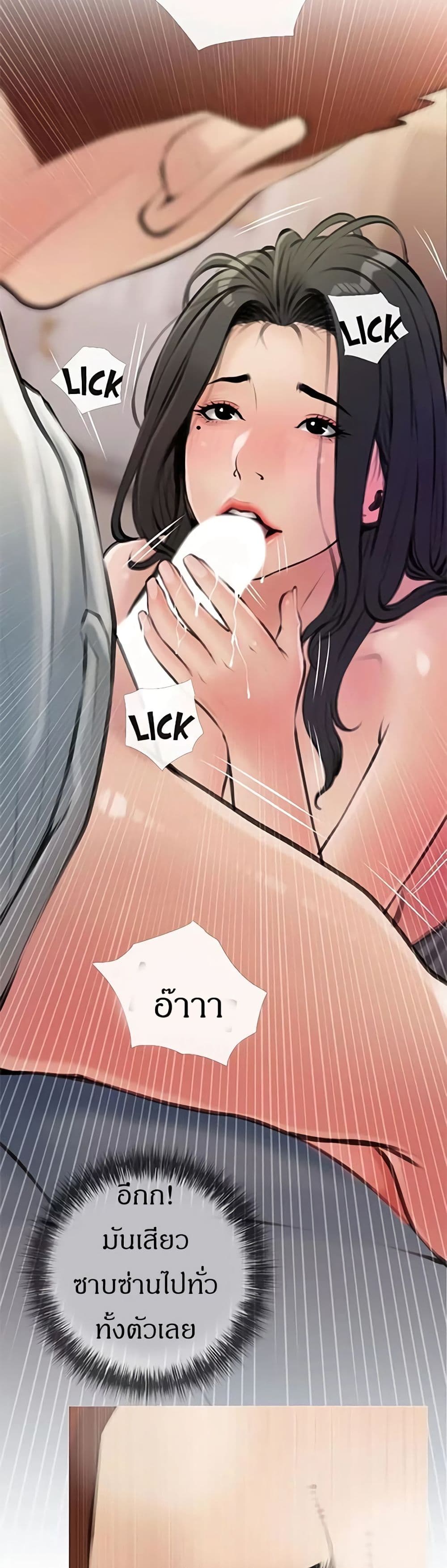 Obscene Private Lesson ติวเตอร์สุดหื่น – Obscene Private Lesson ติวเตอร์สุดหื่น – ตอนที่ 15 หน้า 15