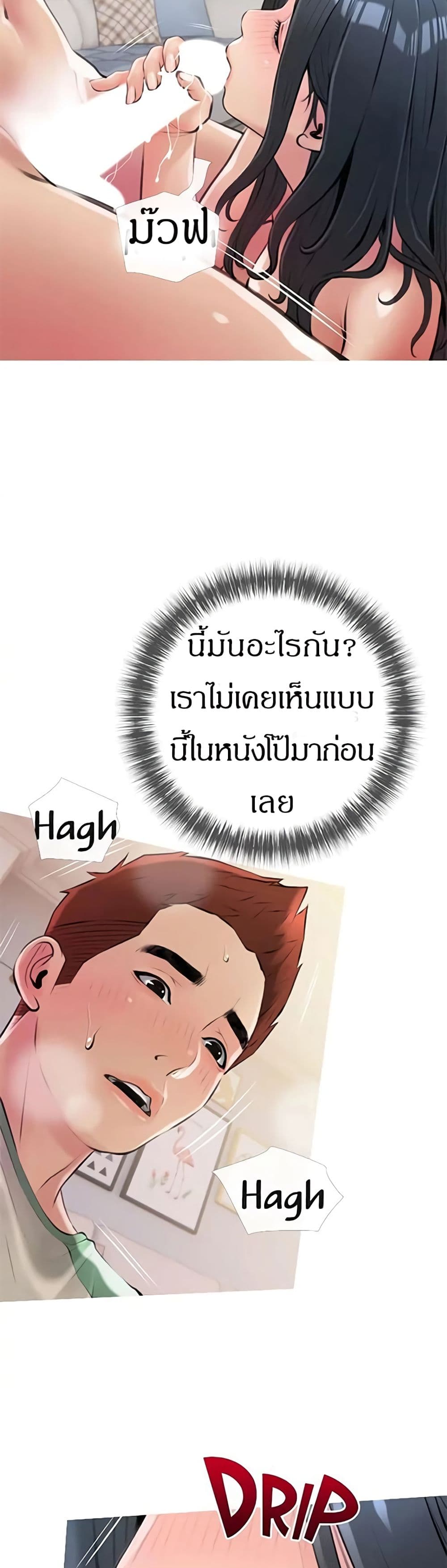 Obscene Private Lesson ติวเตอร์สุดหื่น – Obscene Private Lesson ติวเตอร์สุดหื่น – ตอนที่ 15 หน้า 30