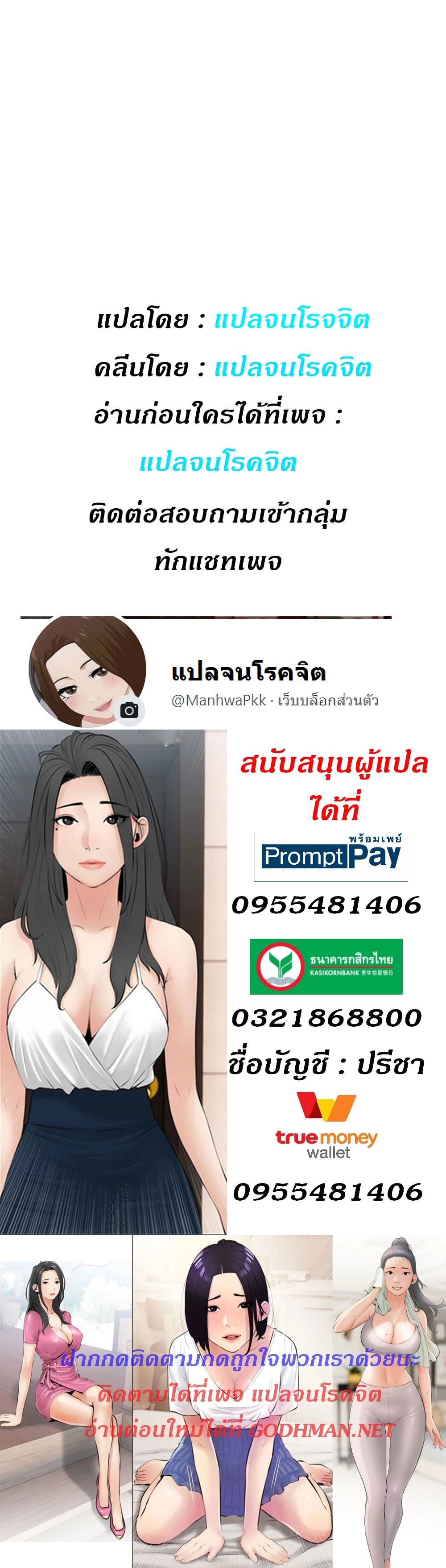Obscene Private Lesson ติวเตอร์สุดหื่น – Obscene Private Lesson ติวเตอร์สุดหื่น – ตอนที่ 15 หน้า 40
