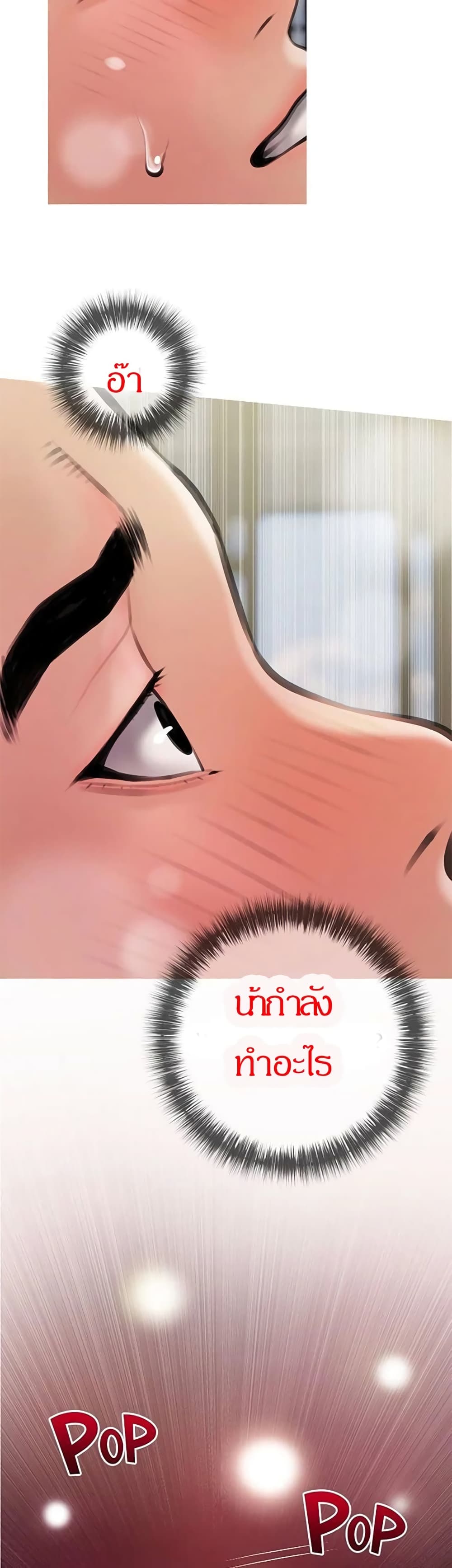 Obscene Private Lesson ติวเตอร์สุดหื่น – Obscene Private Lesson ติวเตอร์สุดหื่น – ตอนที่ 16 หน้า 2