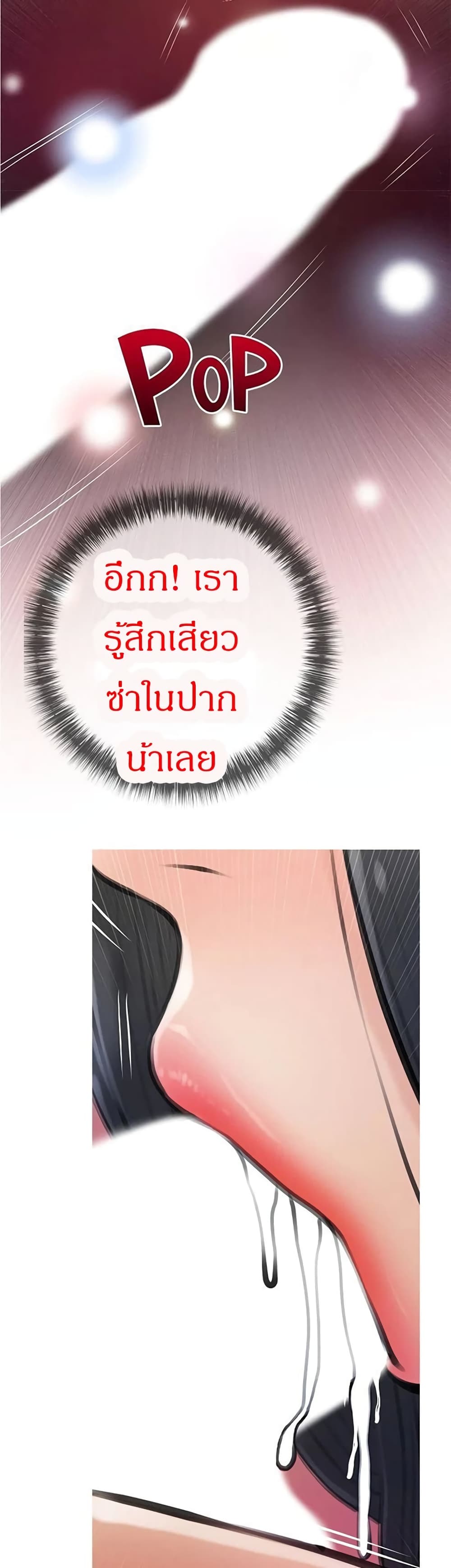 Obscene Private Lesson ติวเตอร์สุดหื่น – Obscene Private Lesson ติวเตอร์สุดหื่น – ตอนที่ 16 หน้า 3