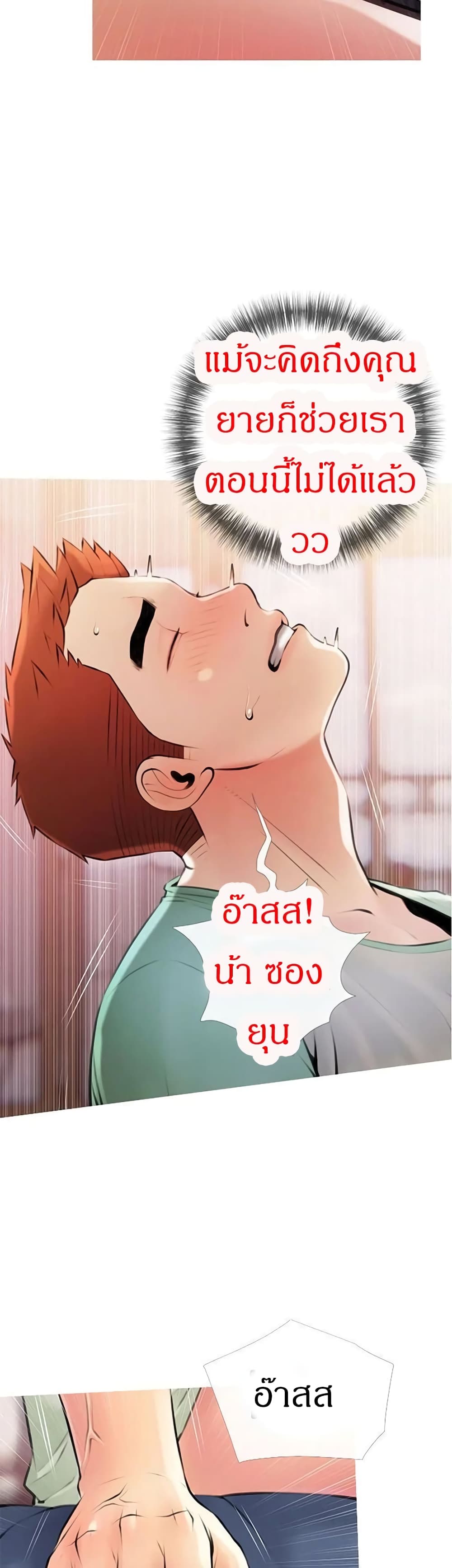 Obscene Private Lesson ติวเตอร์สุดหื่น – Obscene Private Lesson ติวเตอร์สุดหื่น – ตอนที่ 16 หน้า 4