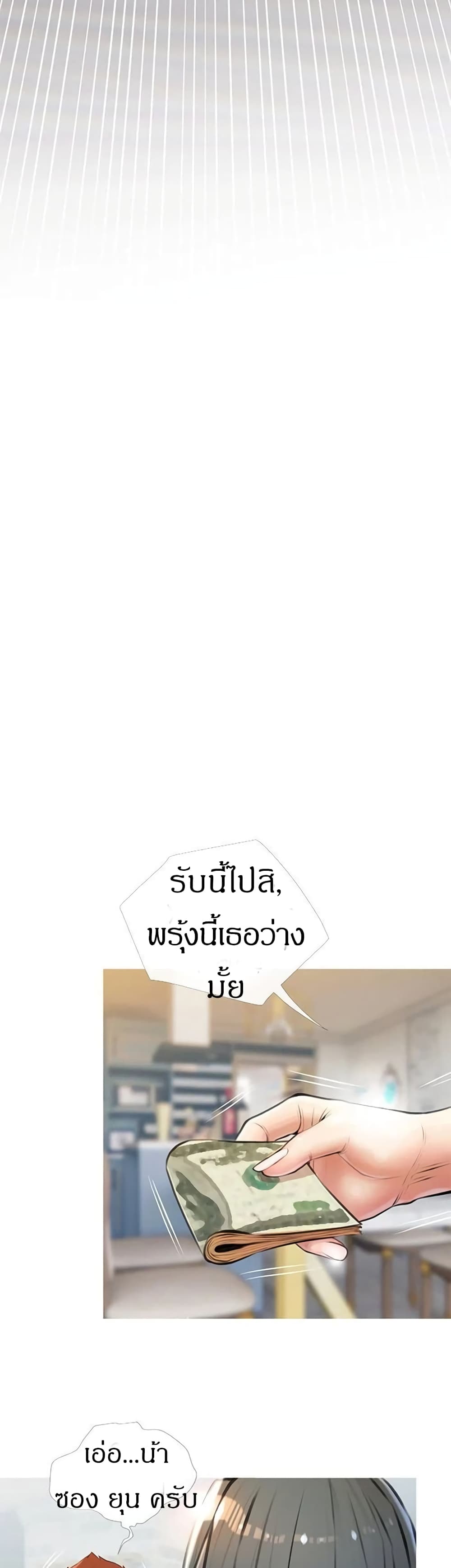 Obscene Private Lesson ติวเตอร์สุดหื่น – Obscene Private Lesson ติวเตอร์สุดหื่น – ตอนที่ 16 หน้า 8