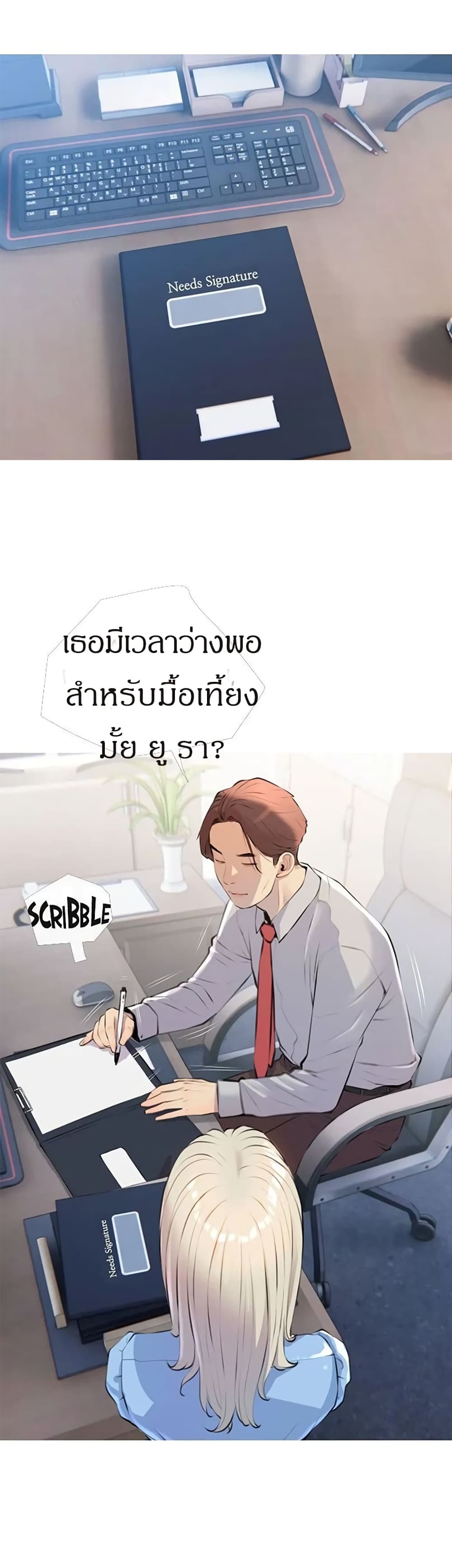 Obscene Private Lesson ติวเตอร์สุดหื่น – Obscene Private Lesson ติวเตอร์สุดหื่น – ตอนที่ 16 หน้า 13