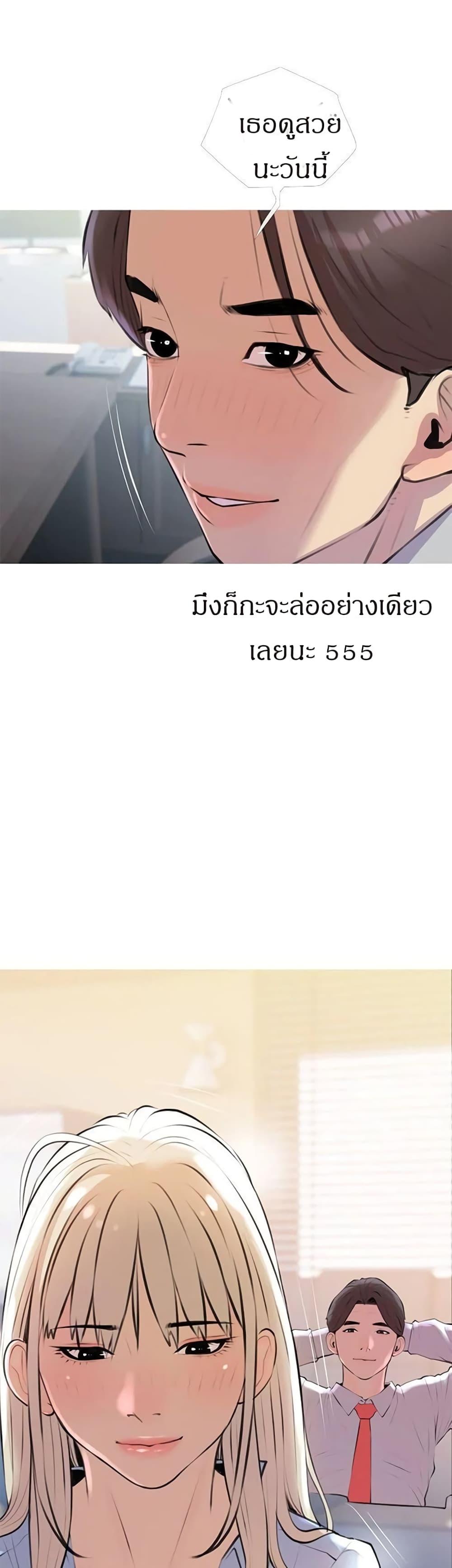 Obscene Private Lesson ติวเตอร์สุดหื่น – Obscene Private Lesson ติวเตอร์สุดหื่น – ตอนที่ 16 หน้า 16