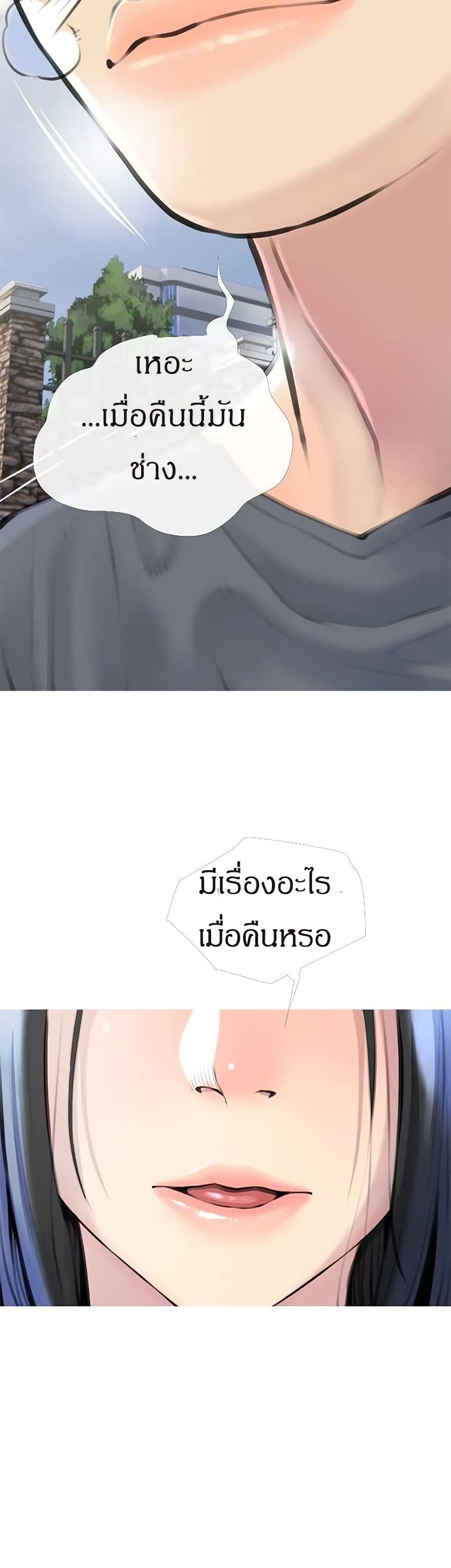 Obscene Private Lesson ติวเตอร์สุดหื่น – Obscene Private Lesson ติวเตอร์สุดหื่น – ตอนที่ 16 หน้า 21