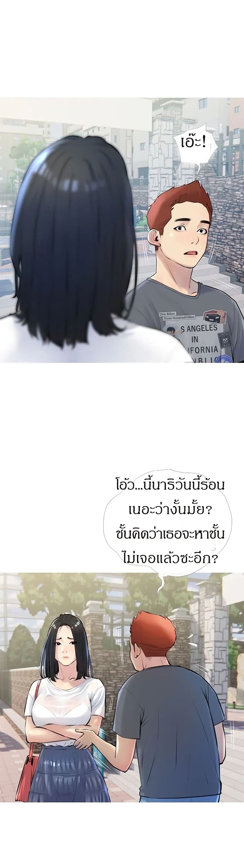 Obscene Private Lesson ติวเตอร์สุดหื่น – Obscene Private Lesson ติวเตอร์สุดหื่น – ตอนที่ 16 หน้า 22