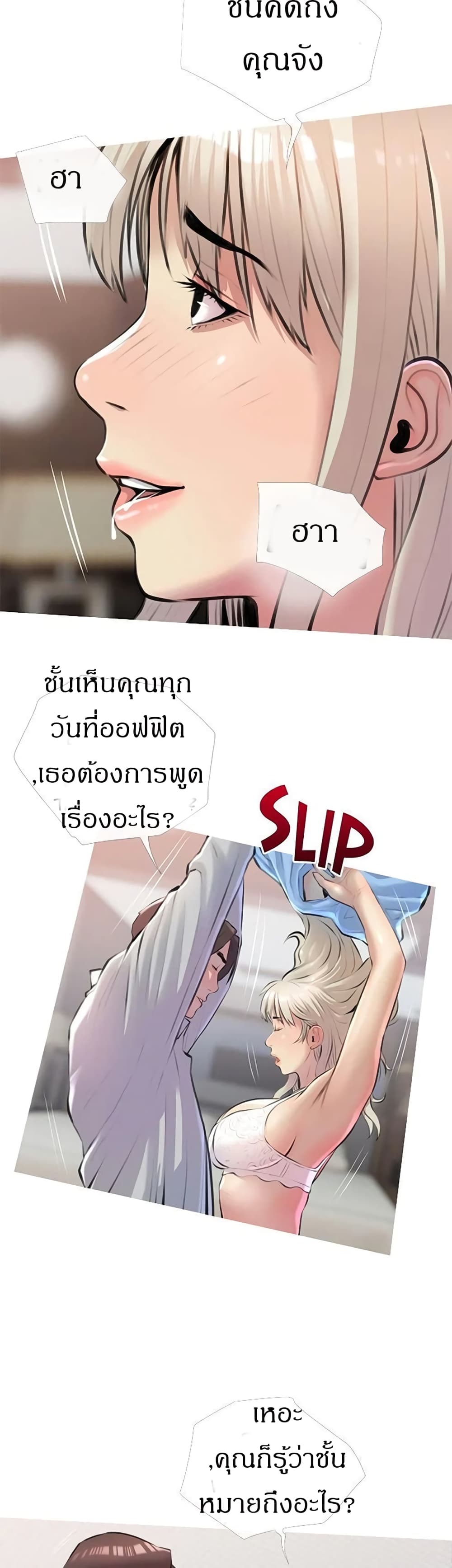Obscene Private Lesson ติวเตอร์สุดหื่น – Obscene Private Lesson ติวเตอร์สุดหื่น – ตอนที่ 16 หน้า 28