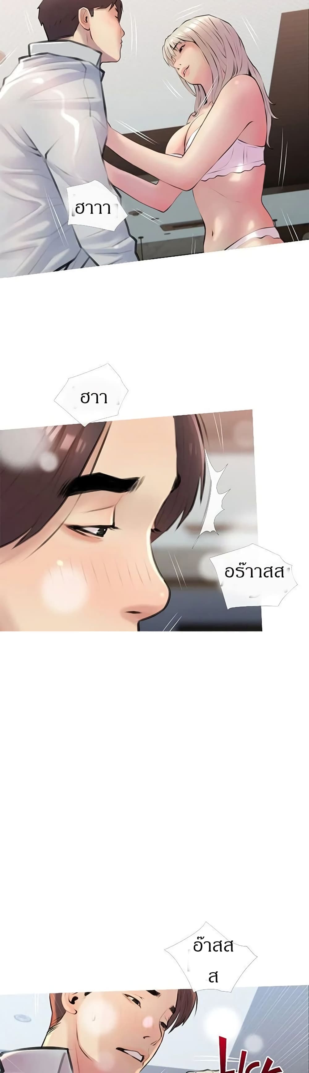 Obscene Private Lesson ติวเตอร์สุดหื่น – Obscene Private Lesson ติวเตอร์สุดหื่น – ตอนที่ 16 หน้า 29