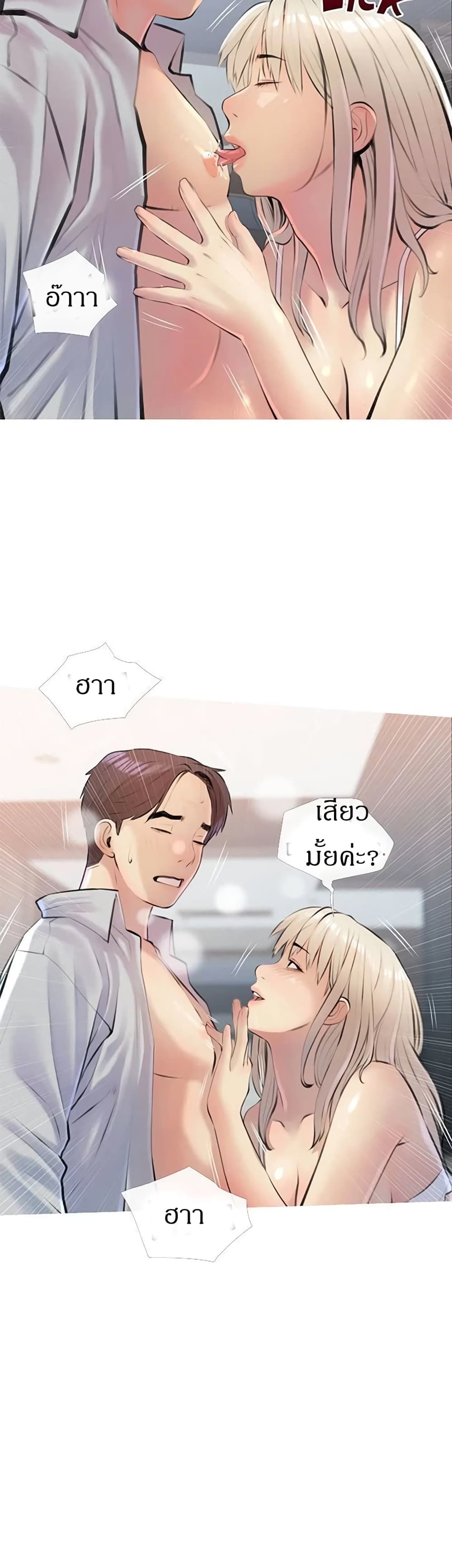 Obscene Private Lesson ติวเตอร์สุดหื่น – Obscene Private Lesson ติวเตอร์สุดหื่น – ตอนที่ 16 หน้า 30