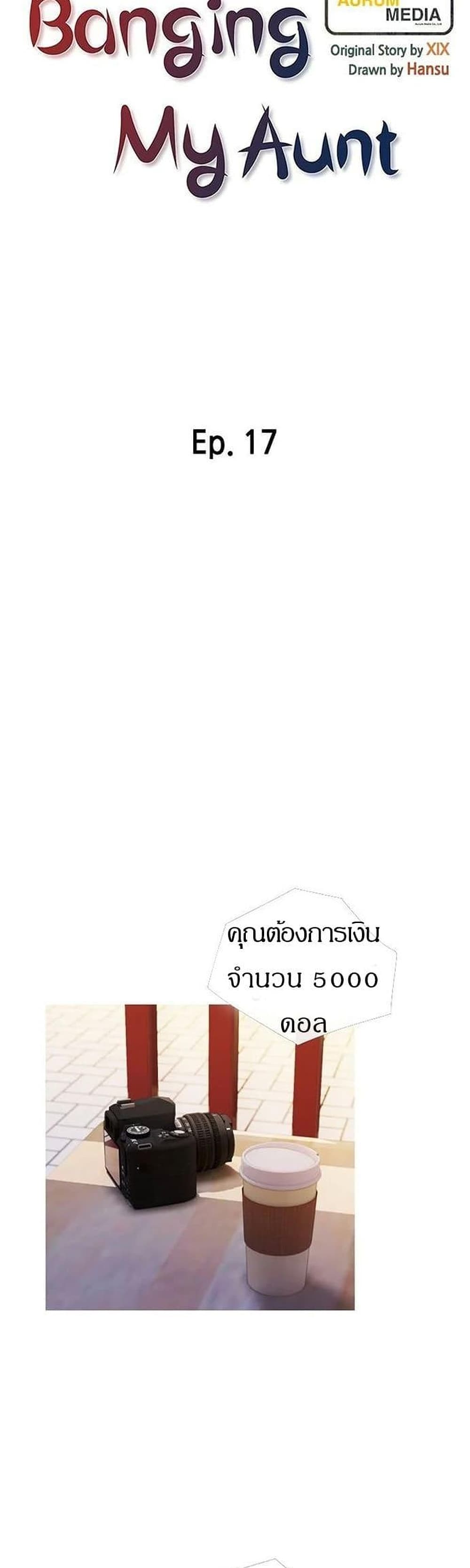 Obscene Private Lesson ติวเตอร์สุดหื่น – Obscene Private Lesson ติวเตอร์สุดหื่น – ตอนที่ 17 หน้า 6
