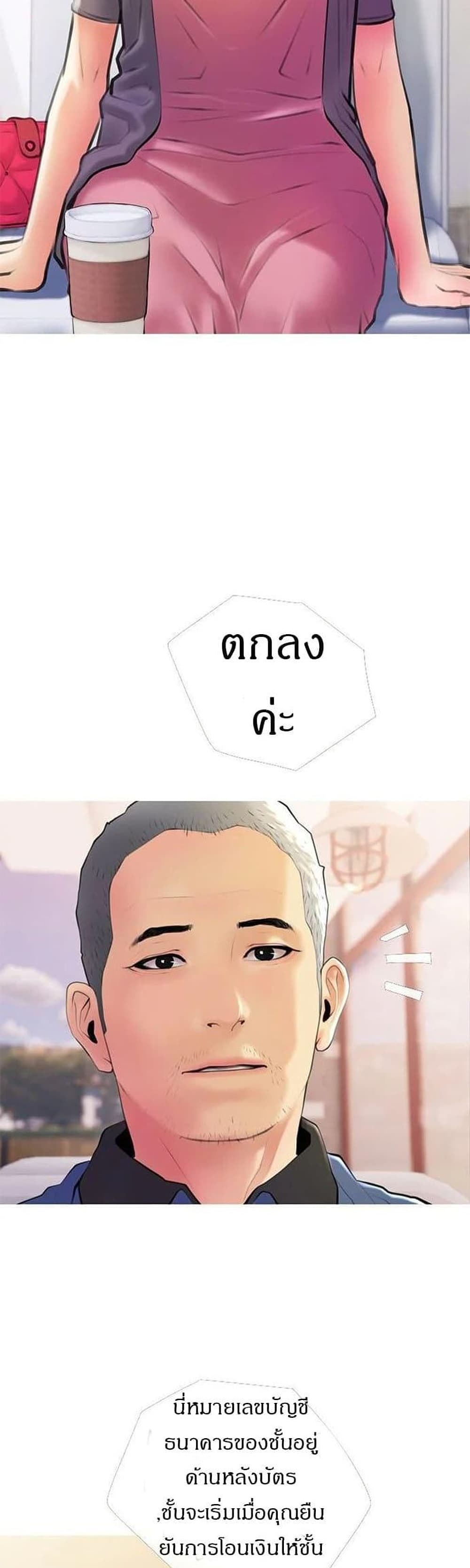 Obscene Private Lesson ติวเตอร์สุดหื่น – Obscene Private Lesson ติวเตอร์สุดหื่น – ตอนที่ 17 หน้า 8