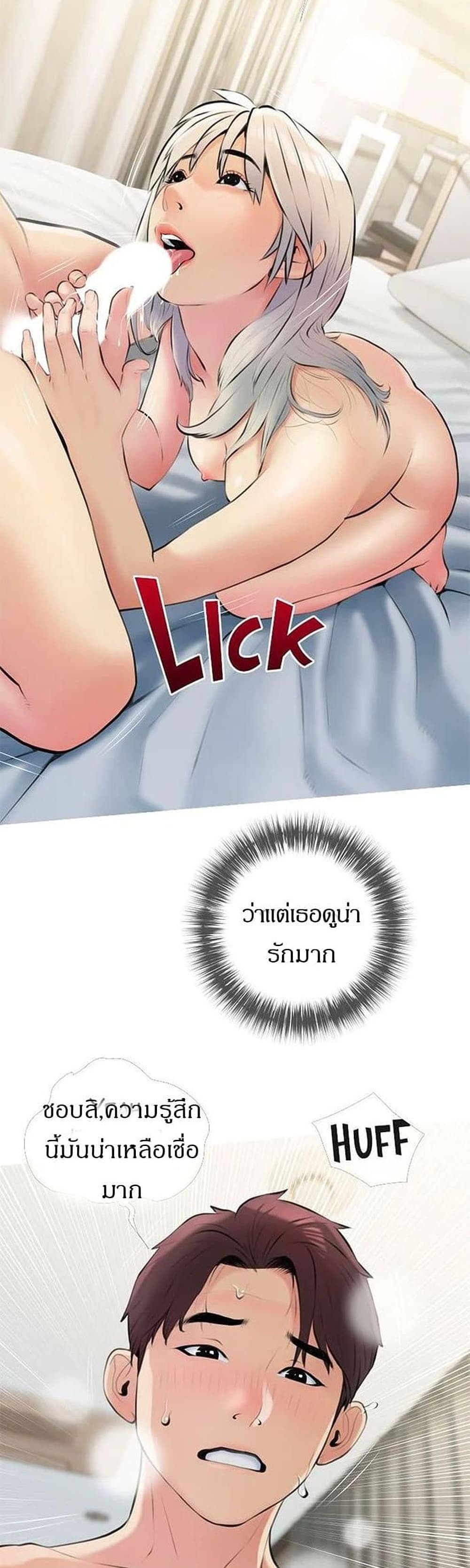 Obscene Private Lesson ติวเตอร์สุดหื่น – Obscene Private Lesson ติวเตอร์สุดหื่น – ตอนที่ 17 หน้า 14