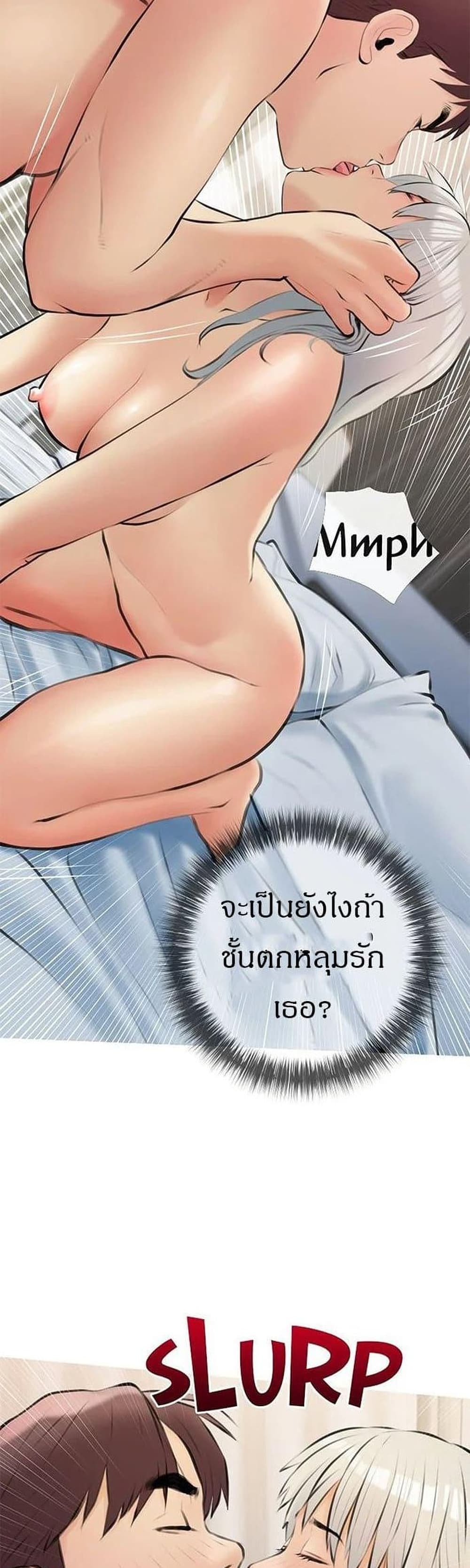 Obscene Private Lesson ติวเตอร์สุดหื่น – Obscene Private Lesson ติวเตอร์สุดหื่น – ตอนที่ 17 หน้า 16