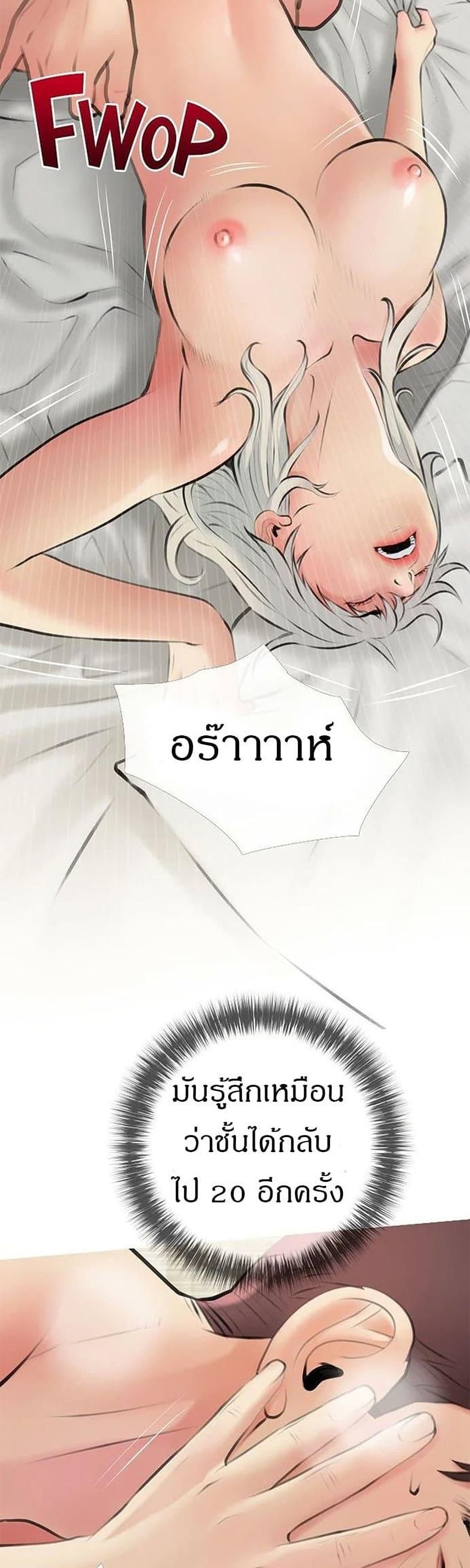 Obscene Private Lesson ติวเตอร์สุดหื่น – Obscene Private Lesson ติวเตอร์สุดหื่น – ตอนที่ 17 หน้า 23