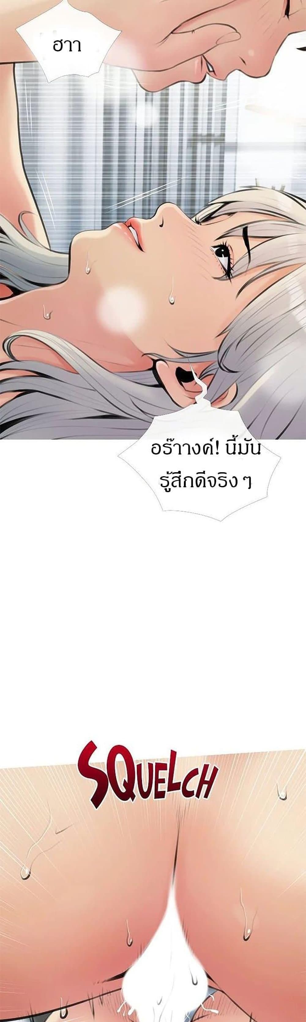 Obscene Private Lesson ติวเตอร์สุดหื่น – Obscene Private Lesson ติวเตอร์สุดหื่น – ตอนที่ 17 หน้า 24