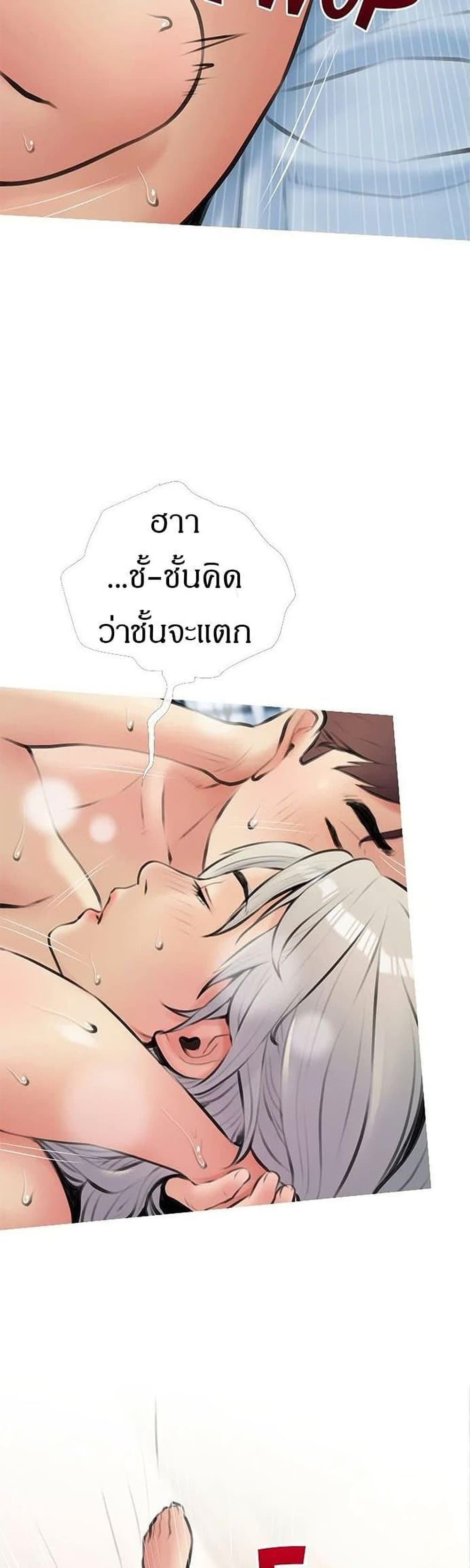 Obscene Private Lesson ติวเตอร์สุดหื่น – Obscene Private Lesson ติวเตอร์สุดหื่น – ตอนที่ 17 หน้า 28