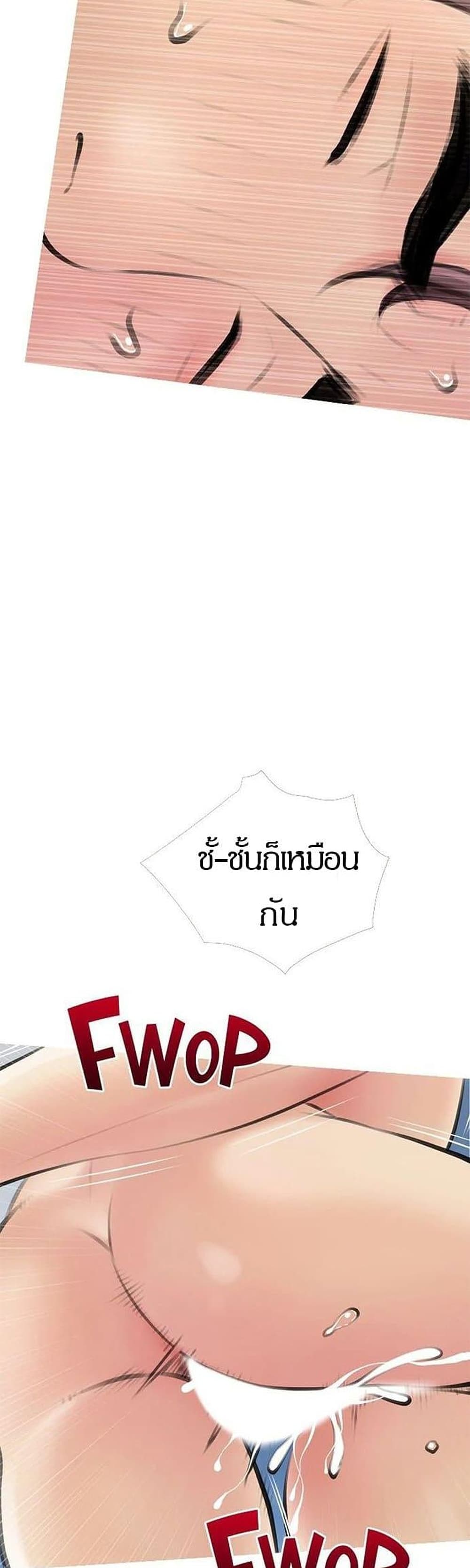 Obscene Private Lesson ติวเตอร์สุดหื่น – Obscene Private Lesson ติวเตอร์สุดหื่น – ตอนที่ 17 หน้า 30