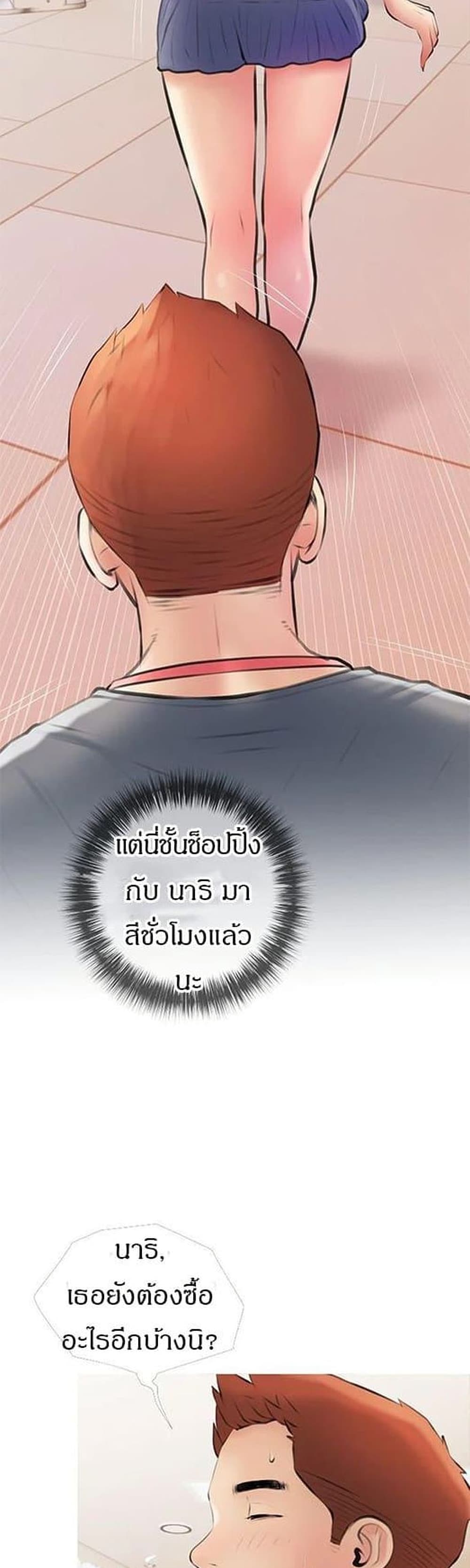 Obscene Private Lesson ติวเตอร์สุดหื่น – Obscene Private Lesson ติวเตอร์สุดหื่น – ตอนที่ 17 หน้า 37