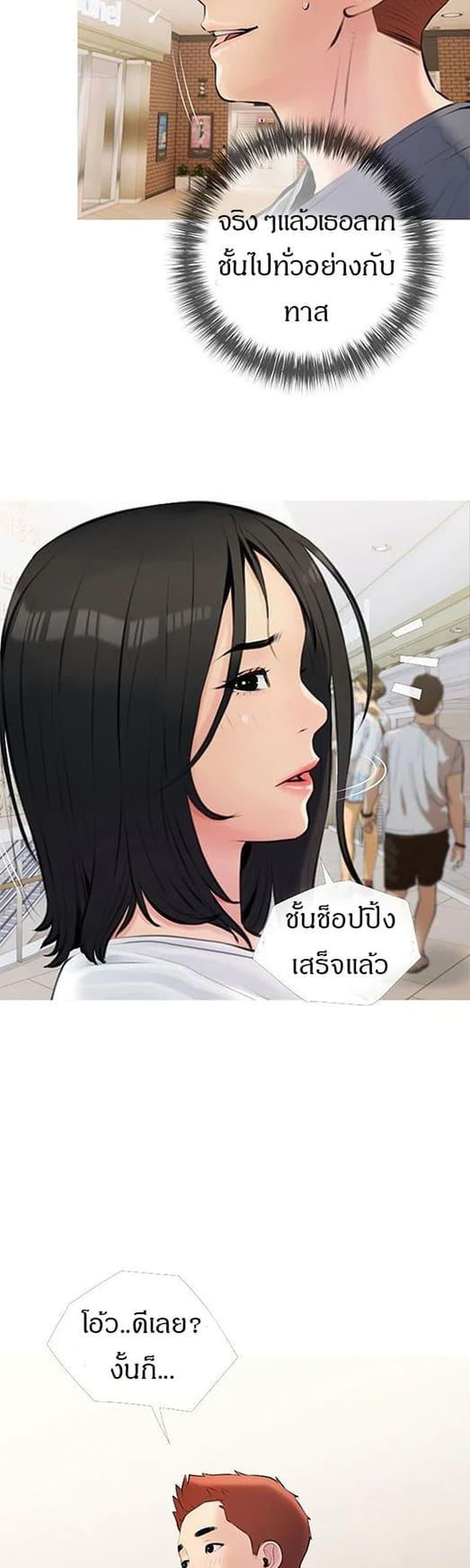 Obscene Private Lesson ติวเตอร์สุดหื่น – Obscene Private Lesson ติวเตอร์สุดหื่น – ตอนที่ 17 หน้า 38