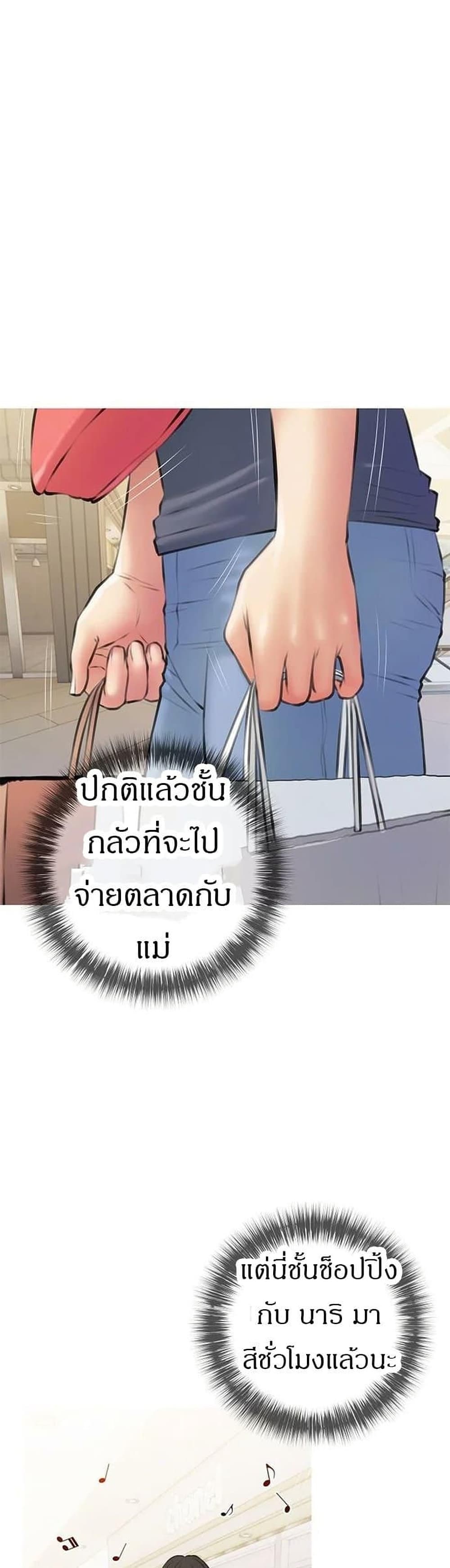 Obscene Private Lesson ติวเตอร์สุดหื่น – Obscene Private Lesson ติวเตอร์สุดหื่น – ตอนที่ 18 หน้า 1