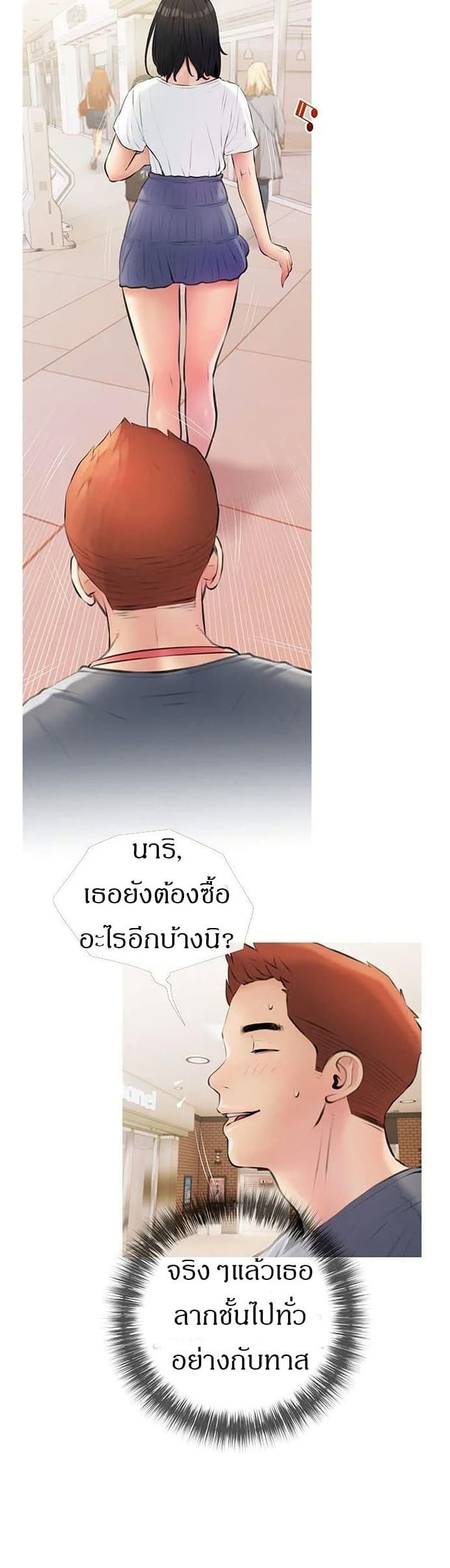 Obscene Private Lesson ติวเตอร์สุดหื่น – Obscene Private Lesson ติวเตอร์สุดหื่น – ตอนที่ 18 หน้า 2