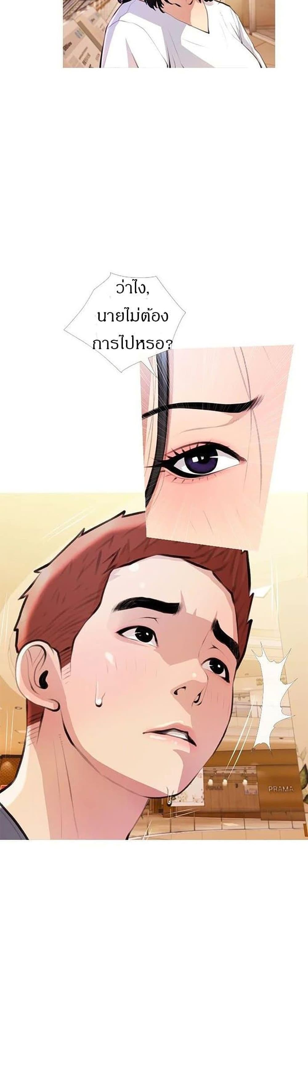 Obscene Private Lesson ติวเตอร์สุดหื่น – Obscene Private Lesson ติวเตอร์สุดหื่น – ตอนที่ 18 หน้า 6
