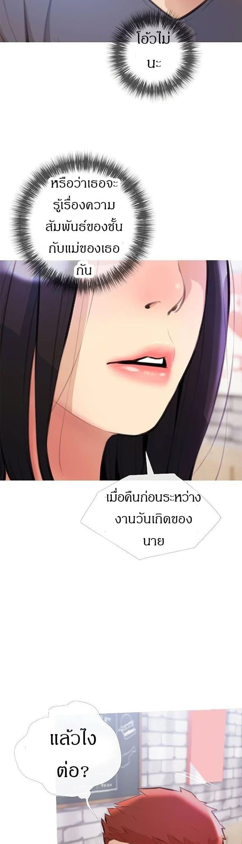 Obscene Private Lesson ติวเตอร์สุดหื่น – Obscene Private Lesson ติวเตอร์สุดหื่น – ตอนที่ 18 หน้า 14