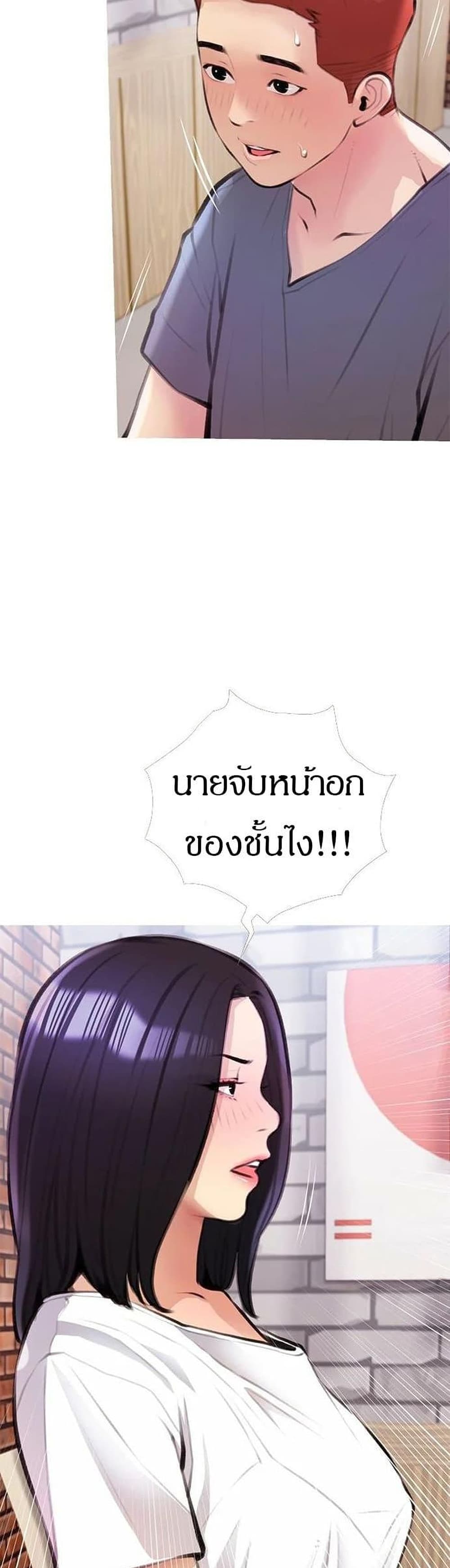 Obscene Private Lesson ติวเตอร์สุดหื่น – Obscene Private Lesson ติวเตอร์สุดหื่น – ตอนที่ 18 หน้า 15
