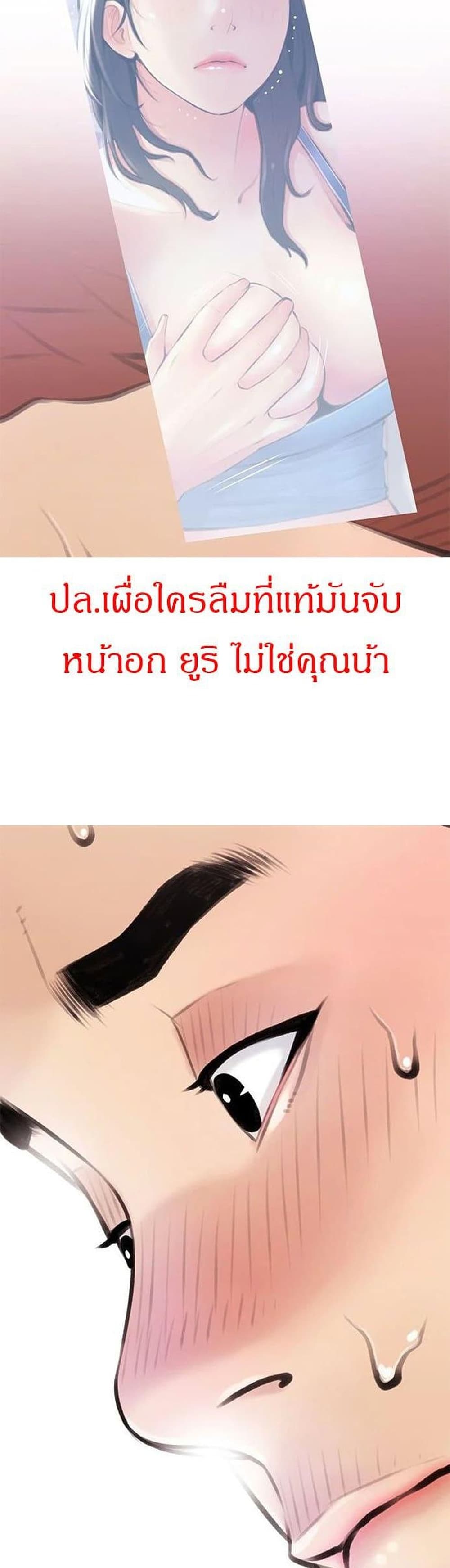 Obscene Private Lesson ติวเตอร์สุดหื่น – Obscene Private Lesson ติวเตอร์สุดหื่น – ตอนที่ 18 หน้า 19