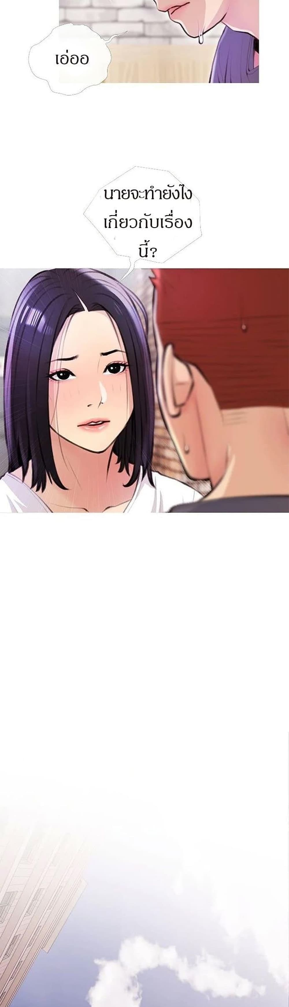 Obscene Private Lesson ติวเตอร์สุดหื่น – Obscene Private Lesson ติวเตอร์สุดหื่น – ตอนที่ 18 หน้า 21