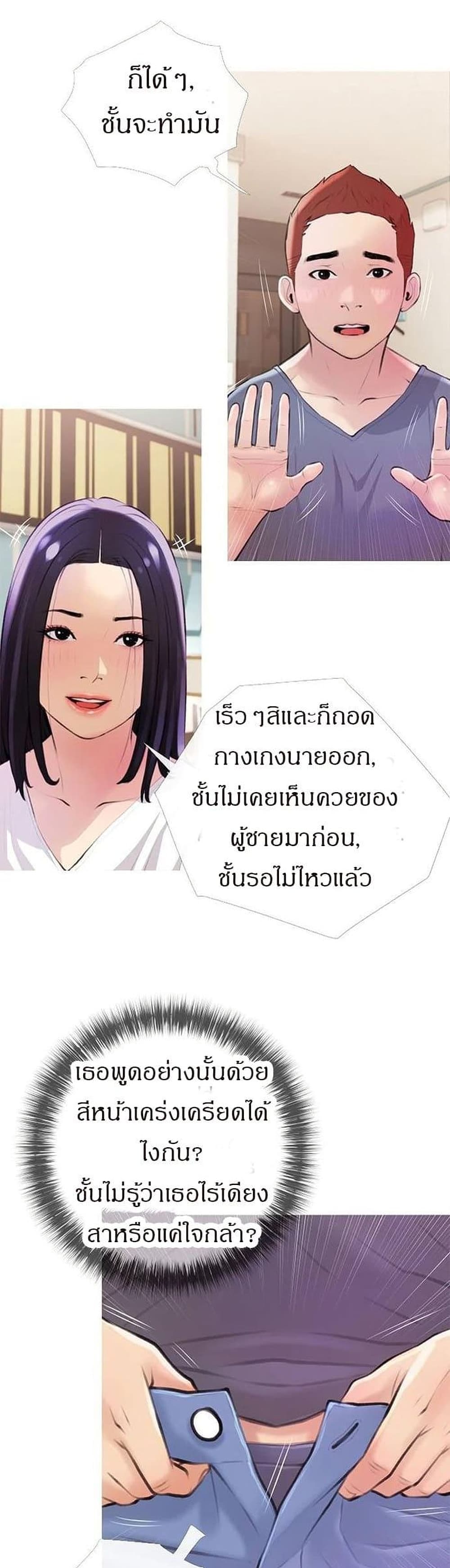 Obscene Private Lesson ติวเตอร์สุดหื่น – Obscene Private Lesson ติวเตอร์สุดหื่น – ตอนที่ 18 หน้า 24