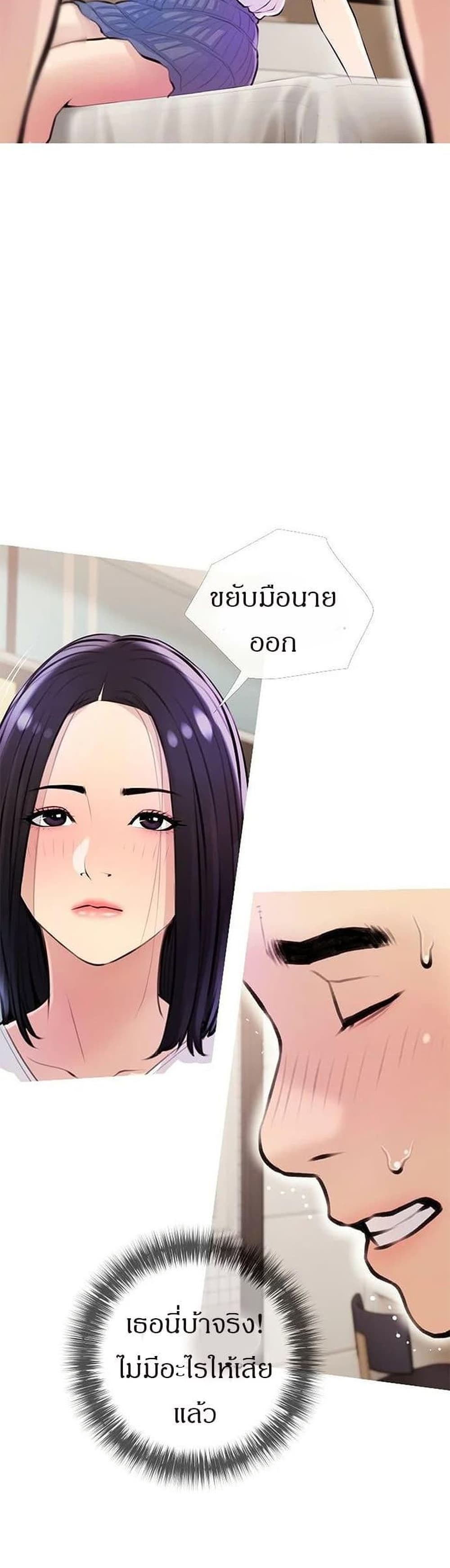 Obscene Private Lesson ติวเตอร์สุดหื่น – Obscene Private Lesson ติวเตอร์สุดหื่น – ตอนที่ 18 หน้า 27