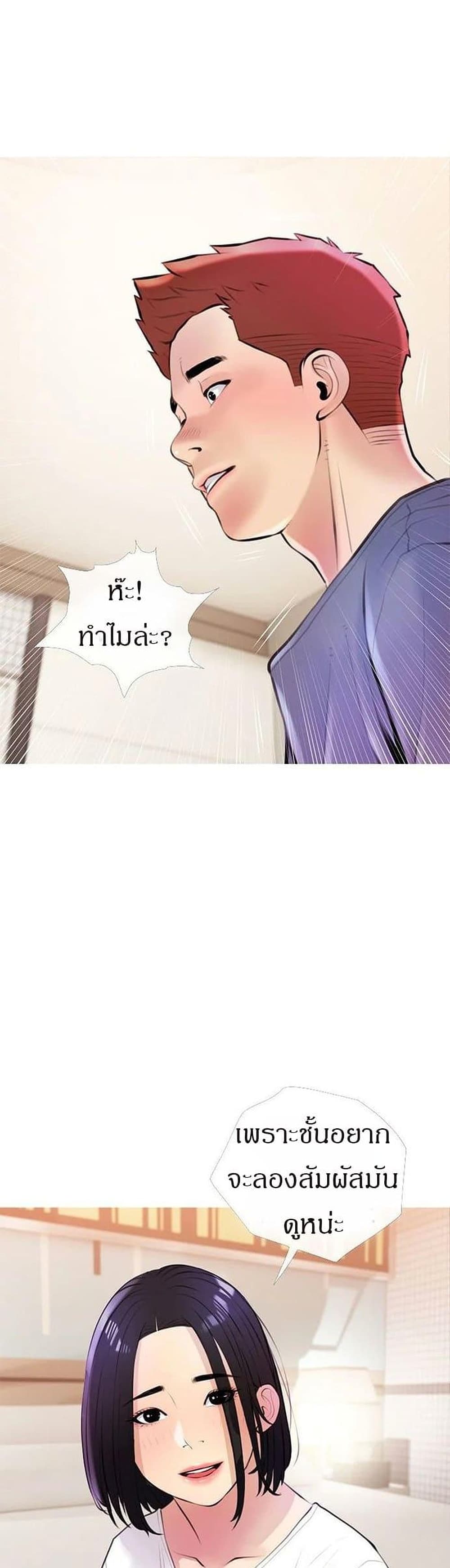 Obscene Private Lesson ติวเตอร์สุดหื่น – Obscene Private Lesson ติวเตอร์สุดหื่น – ตอนที่ 18 หน้า 32