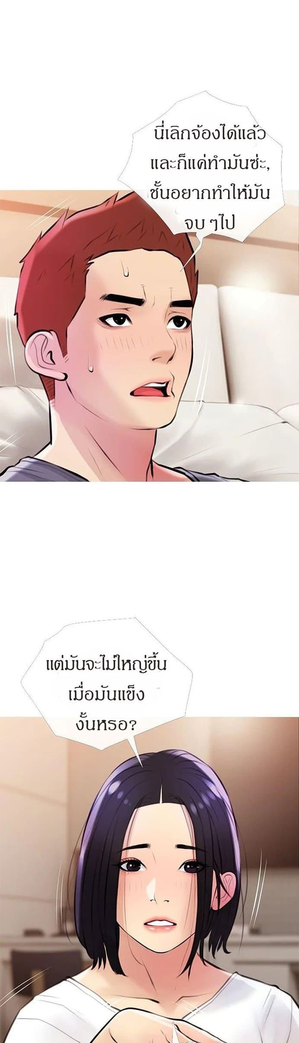 Obscene Private Lesson ติวเตอร์สุดหื่น – Obscene Private Lesson ติวเตอร์สุดหื่น – ตอนที่ 18 หน้า 36