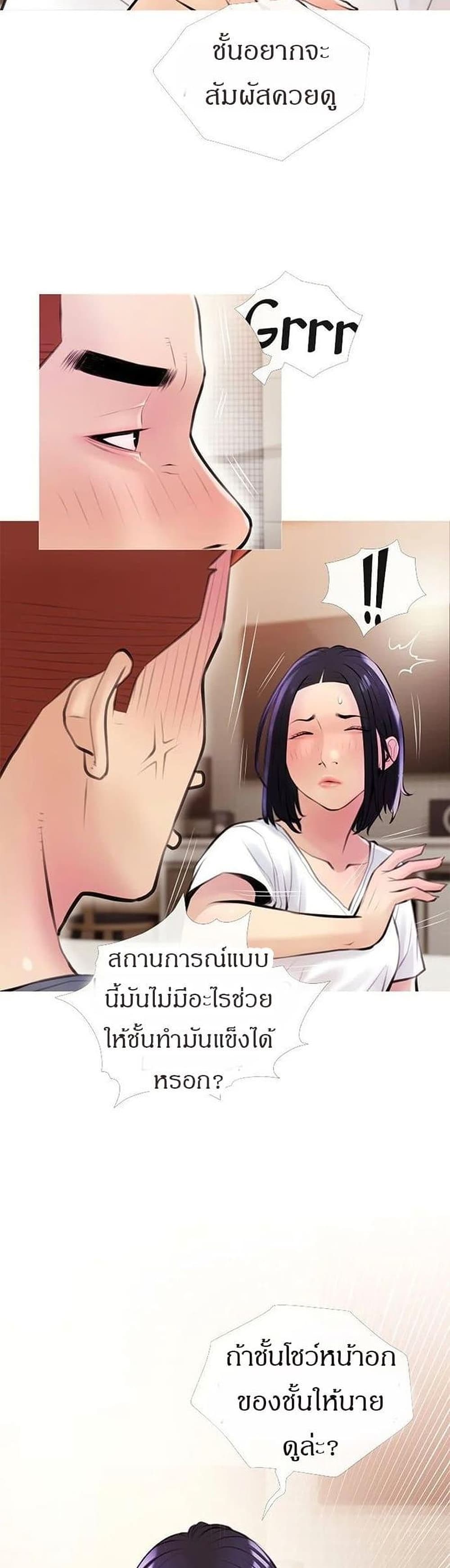 Obscene Private Lesson ติวเตอร์สุดหื่น – Obscene Private Lesson ติวเตอร์สุดหื่น – ตอนที่ 18 หน้า 37