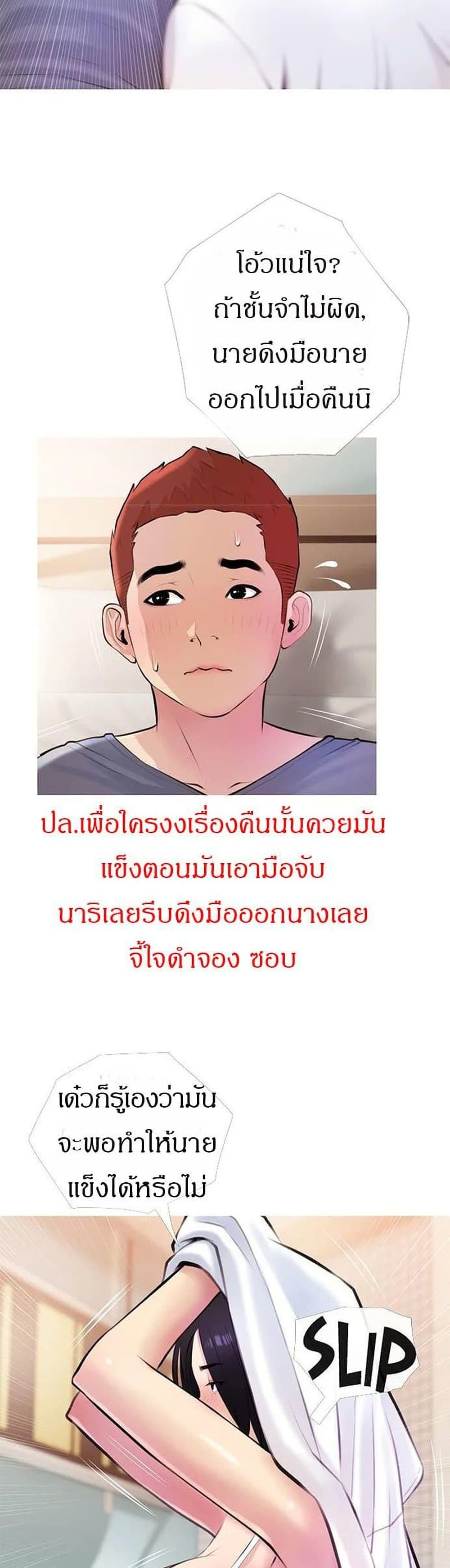 Obscene Private Lesson ติวเตอร์สุดหื่น – Obscene Private Lesson ติวเตอร์สุดหื่น – ตอนที่ 18 หน้า 39