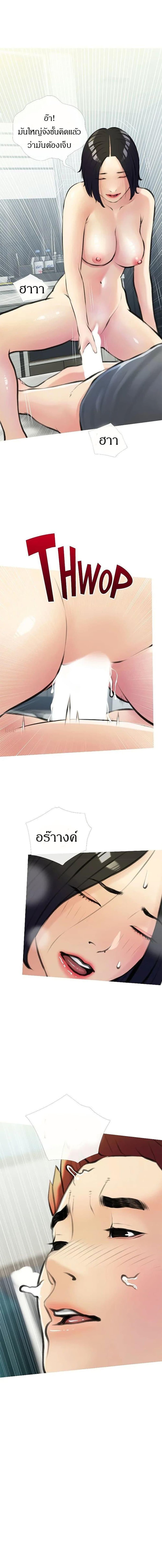 Obscene Private Lesson ติวเตอร์สุดหื่น – Obscene Private Lesson ติวเตอร์สุดหื่น – ตอนที่ 19 หน้า 7
