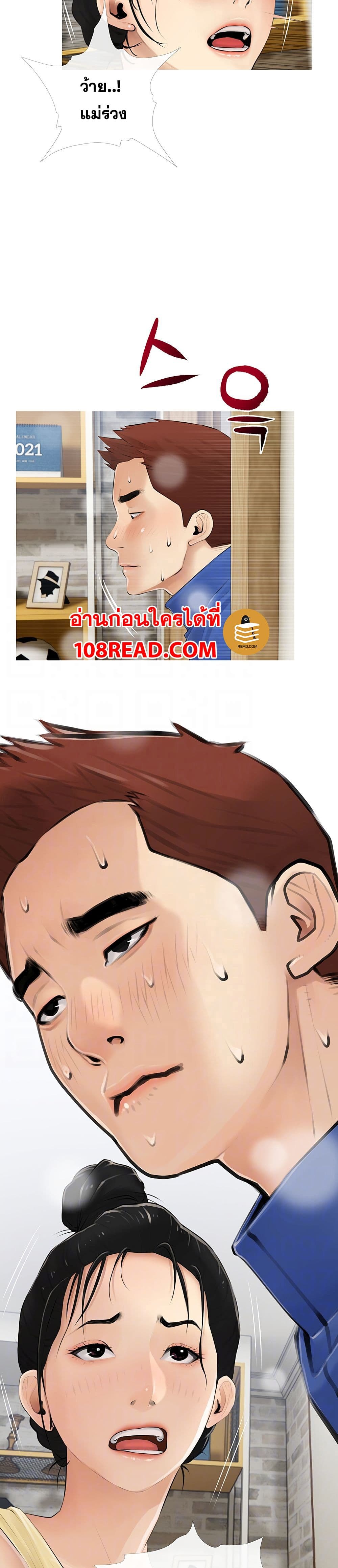 Obscene Private Lesson ติวเตอร์สุดหื่น – Obscene Private Lesson ติวเตอร์สุดหื่น – ตอนที่ 2 หน้า 4