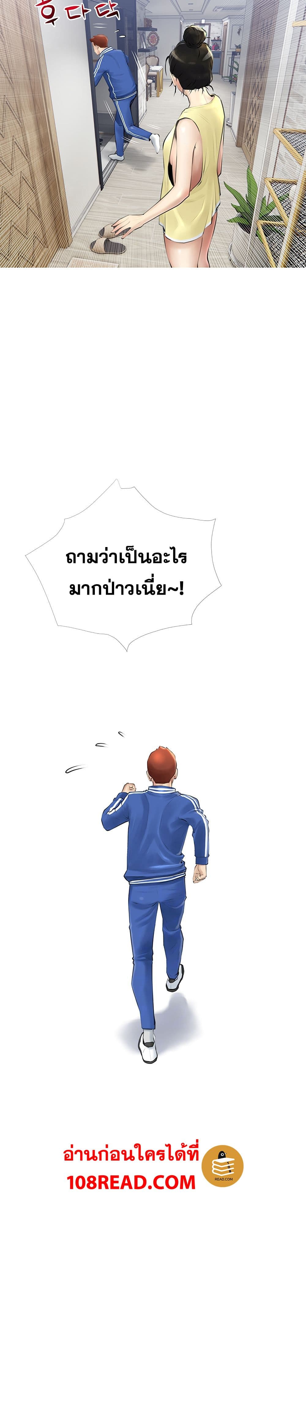 Obscene Private Lesson ติวเตอร์สุดหื่น – Obscene Private Lesson ติวเตอร์สุดหื่น – ตอนที่ 2 หน้า 6
