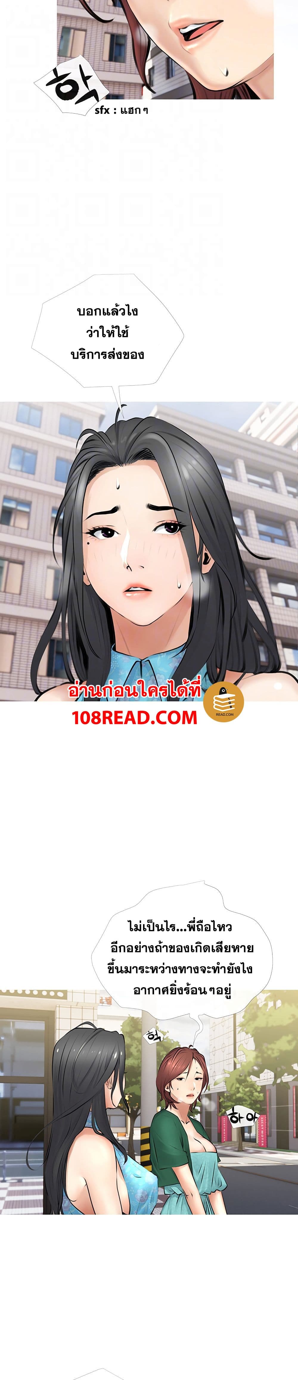 Obscene Private Lesson ติวเตอร์สุดหื่น – Obscene Private Lesson ติวเตอร์สุดหื่น – ตอนที่ 2 หน้า 9
