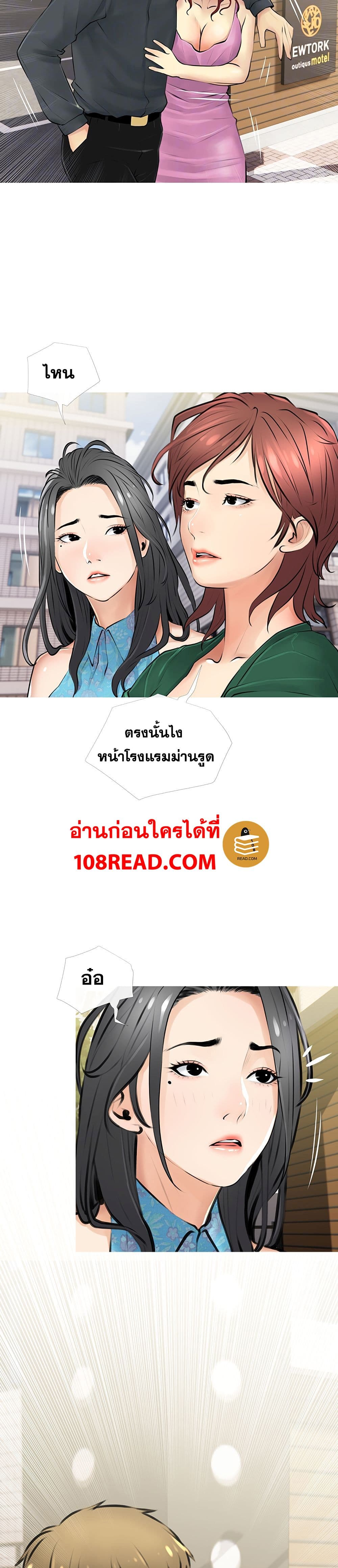 Obscene Private Lesson ติวเตอร์สุดหื่น – Obscene Private Lesson ติวเตอร์สุดหื่น – ตอนที่ 2 หน้า 11