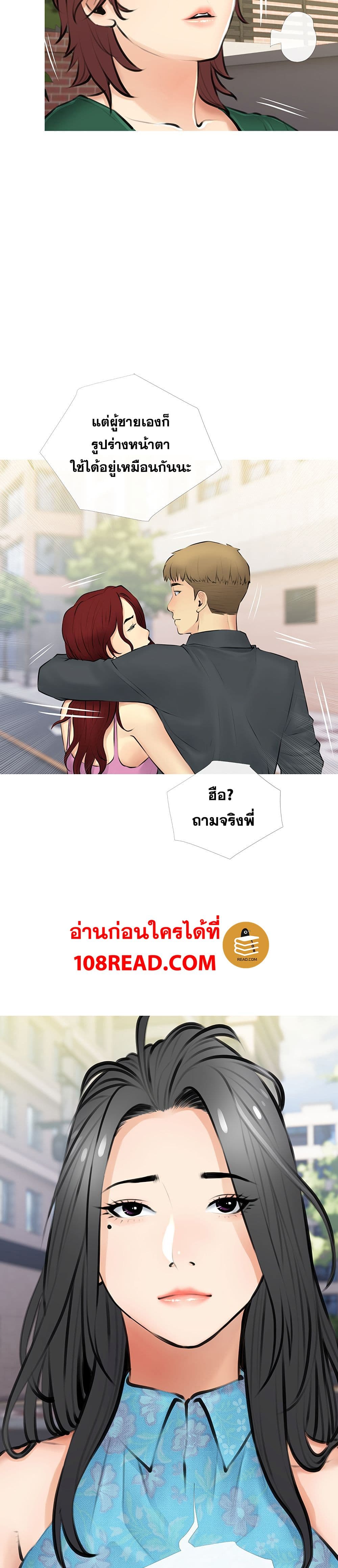 Obscene Private Lesson ติวเตอร์สุดหื่น – Obscene Private Lesson ติวเตอร์สุดหื่น – ตอนที่ 2 หน้า 13