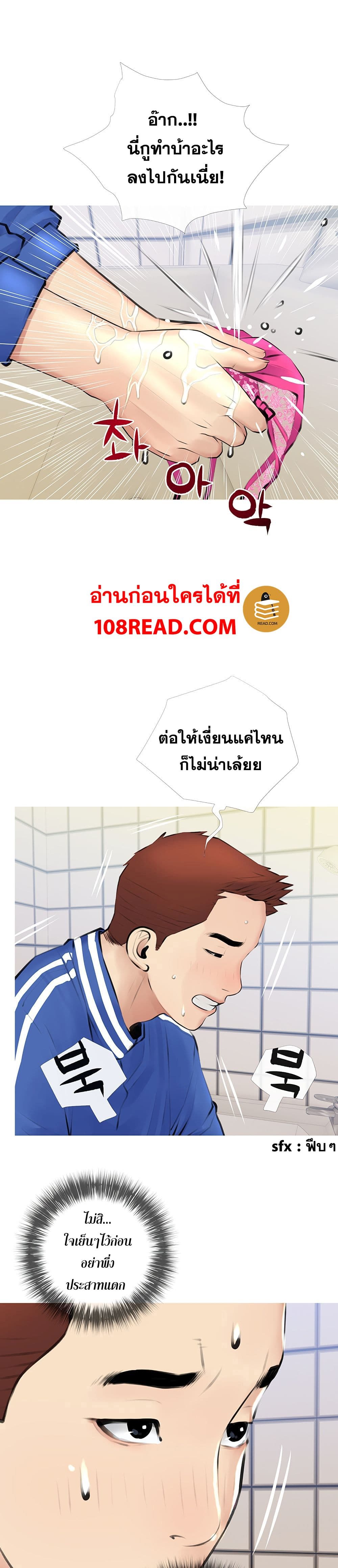 Obscene Private Lesson ติวเตอร์สุดหื่น – Obscene Private Lesson ติวเตอร์สุดหื่น – ตอนที่ 2 หน้า 15