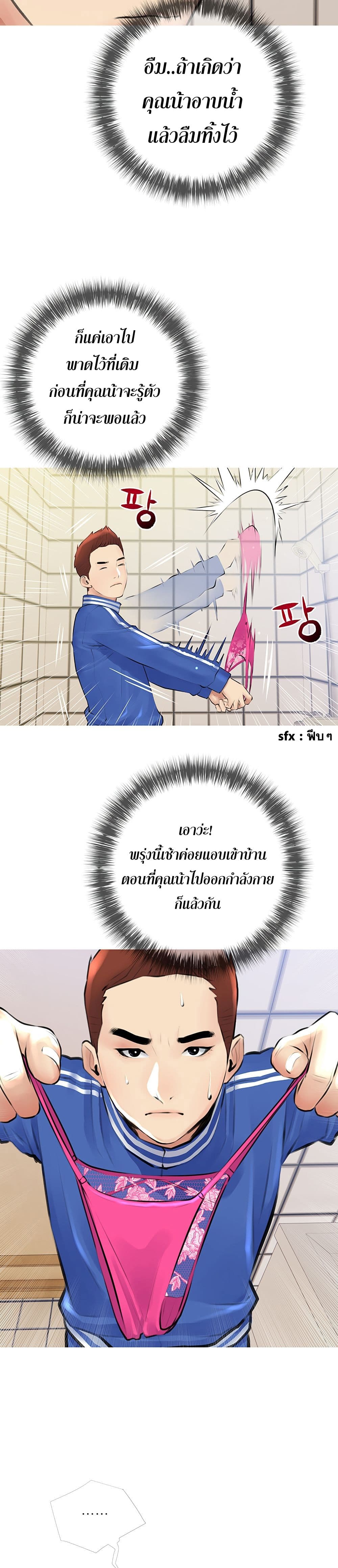 Obscene Private Lesson ติวเตอร์สุดหื่น – Obscene Private Lesson ติวเตอร์สุดหื่น – ตอนที่ 2 หน้า 16