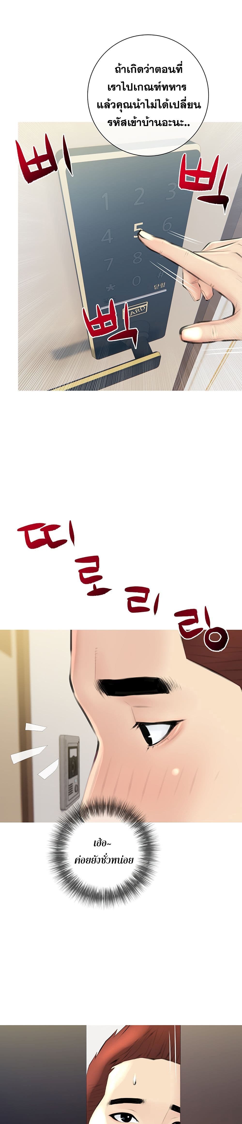 Obscene Private Lesson ติวเตอร์สุดหื่น – Obscene Private Lesson ติวเตอร์สุดหื่น – ตอนที่ 2 หน้า 19