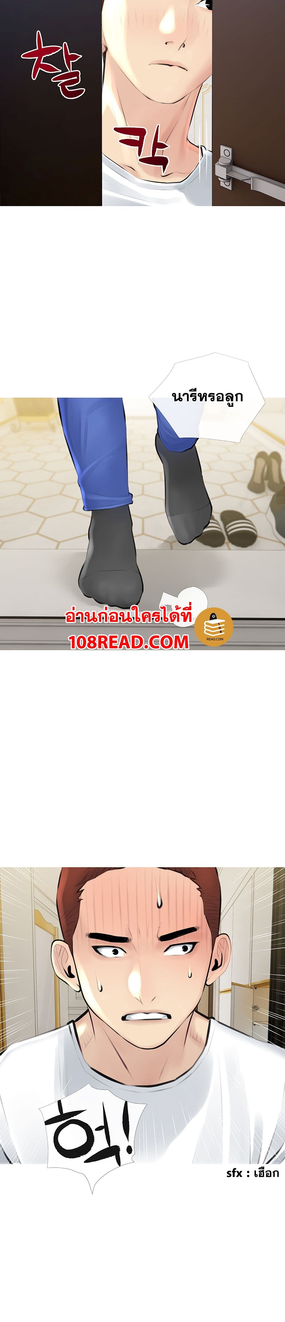 Obscene Private Lesson ติวเตอร์สุดหื่น – Obscene Private Lesson ติวเตอร์สุดหื่น – ตอนที่ 2 หน้า 20