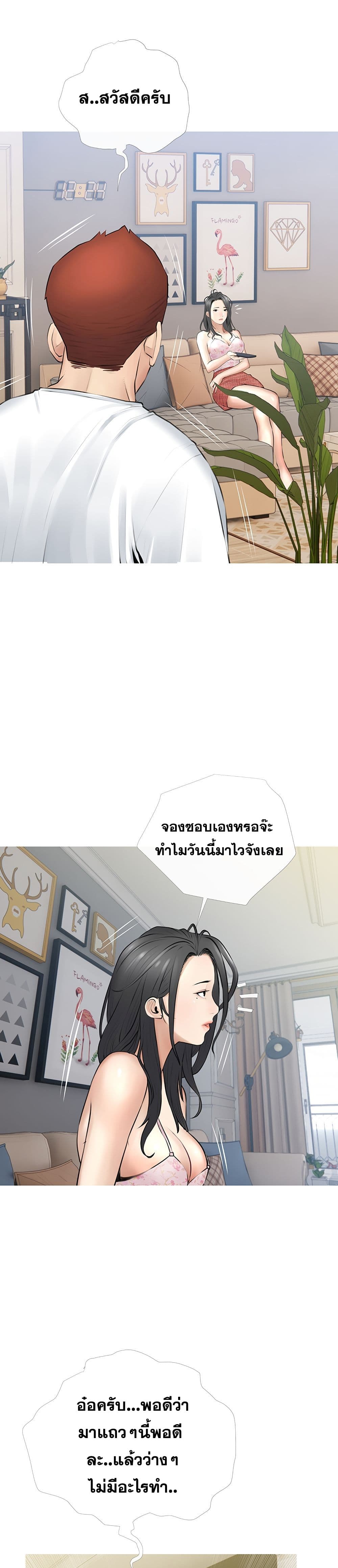 Obscene Private Lesson ติวเตอร์สุดหื่น – Obscene Private Lesson ติวเตอร์สุดหื่น – ตอนที่ 2 หน้า 21