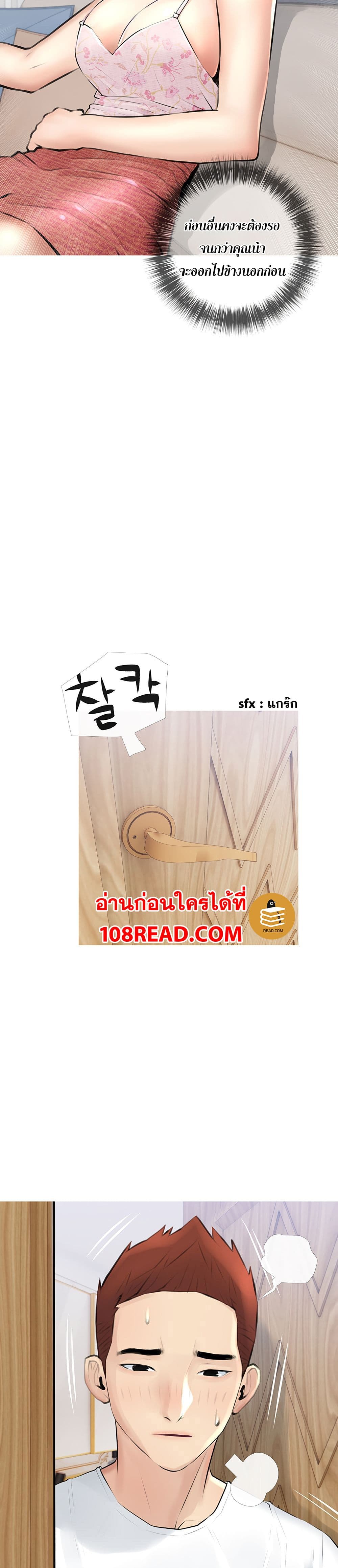 Obscene Private Lesson ติวเตอร์สุดหื่น – Obscene Private Lesson ติวเตอร์สุดหื่น – ตอนที่ 2 หน้า 26